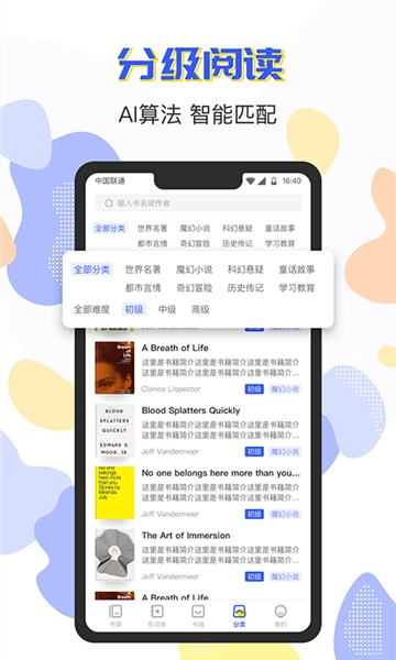 蒙哥英语阅读图4