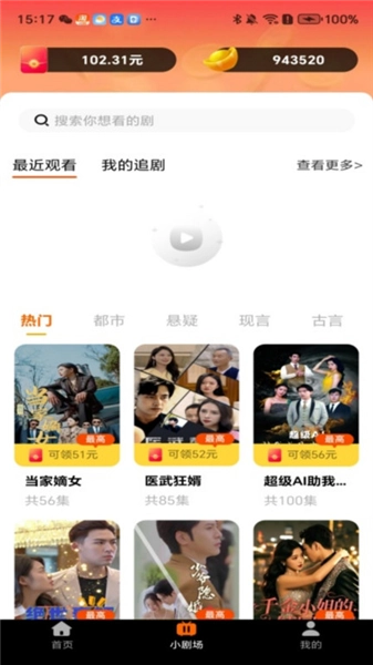 开心免费短剧1