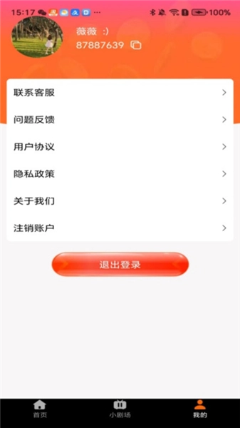 开心免费短剧4