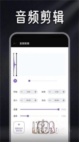 Musicolet图1