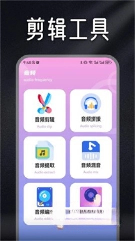 Musicolet图3