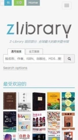 zlibirary电子书