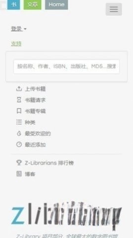 zlibirary电子书