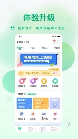 肆科卫士(2)