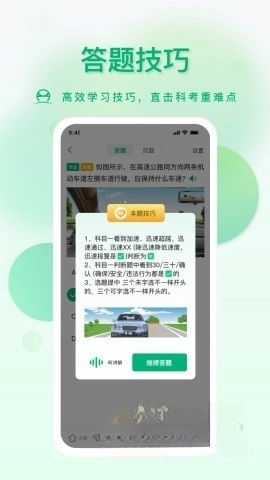 肆科卫士(5)