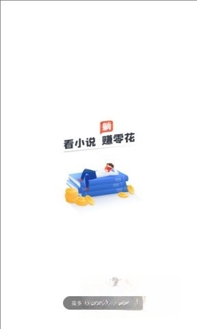 蛮多小说