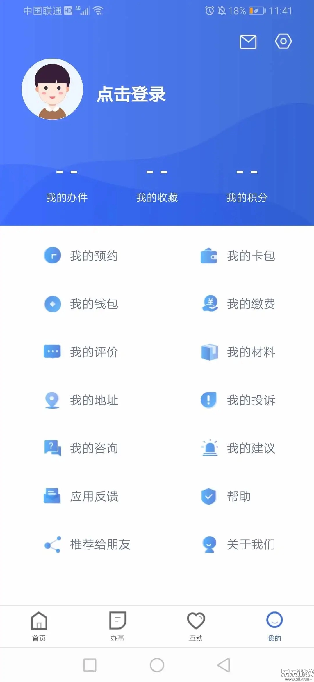 冀时办最新版图3