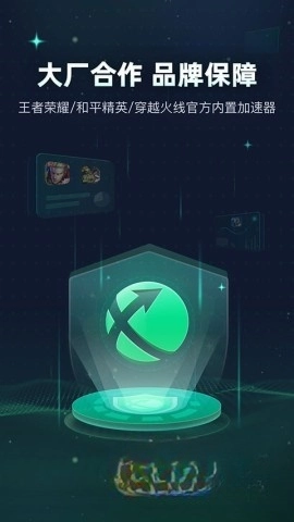 迅游图5
