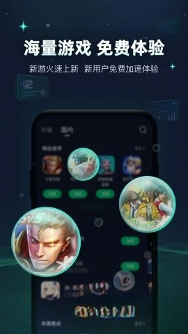 迅游图4