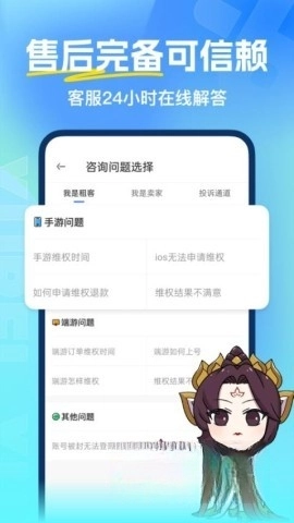 虚贝租号