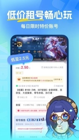 虚贝租号