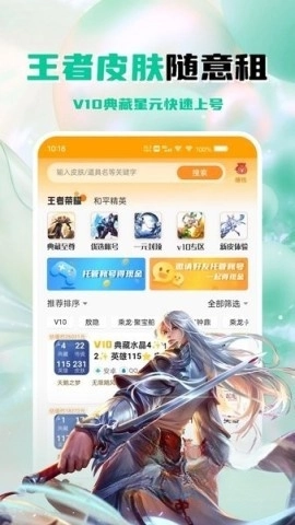 租号帮平台