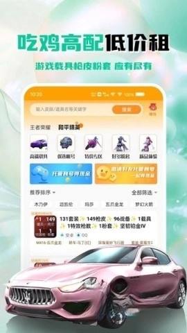 租号帮平台