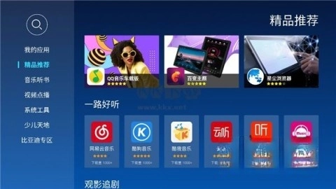 当贝市场.8图2