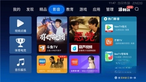当贝市场.8图5
