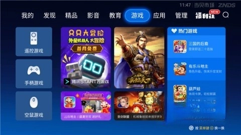 当贝市场.8图4