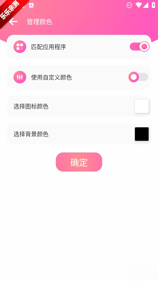 自定义状态栏最新版(3)