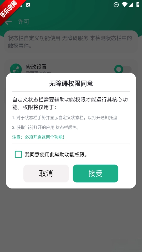 自定义状态栏最新版(2)