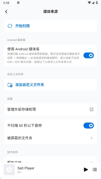 Salt Player音乐播放器最新版(3)