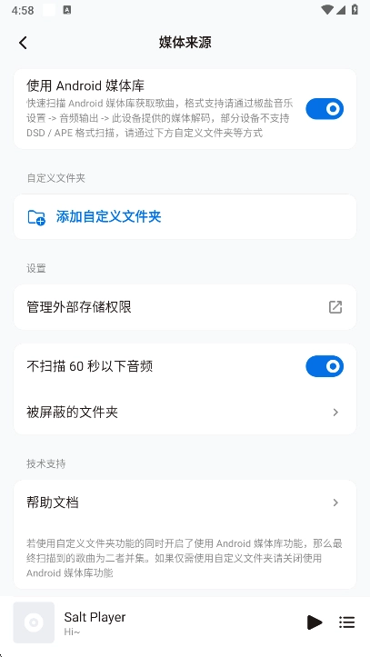 Salt Player音乐播放器最新版(4)