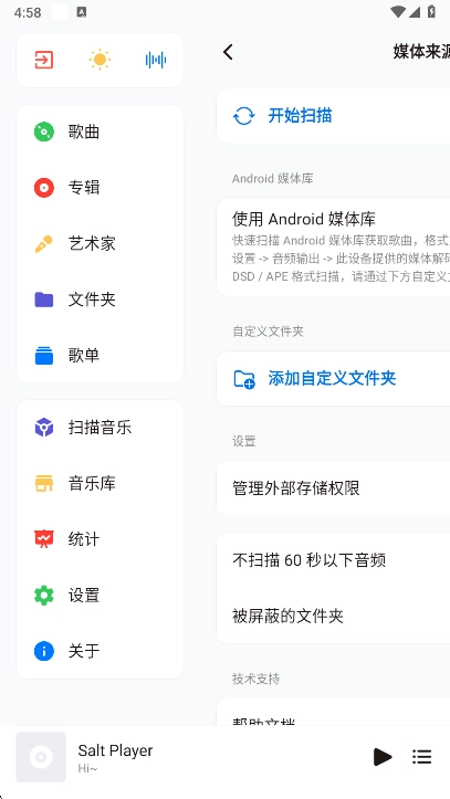 Salt Player音乐播放器最新版(2)
