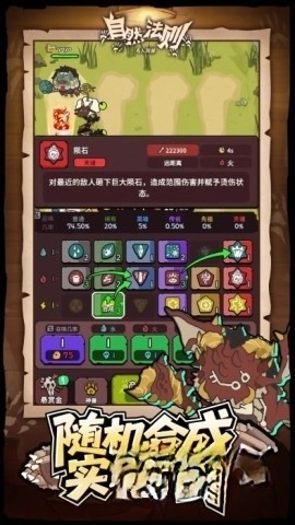 自然法则游戏完整版图2
