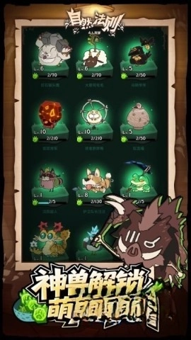 自然法则游戏完整版图3