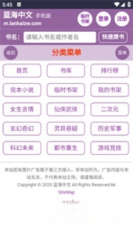蓝海搜书图2