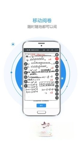 慧学星安卓版图2