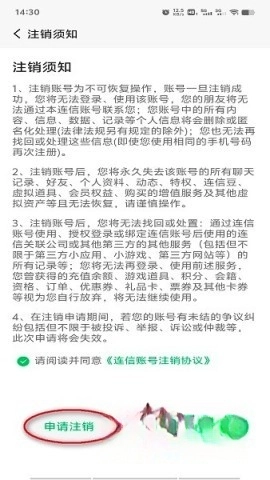 连信(4)