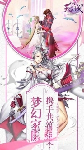 九州天空城图1