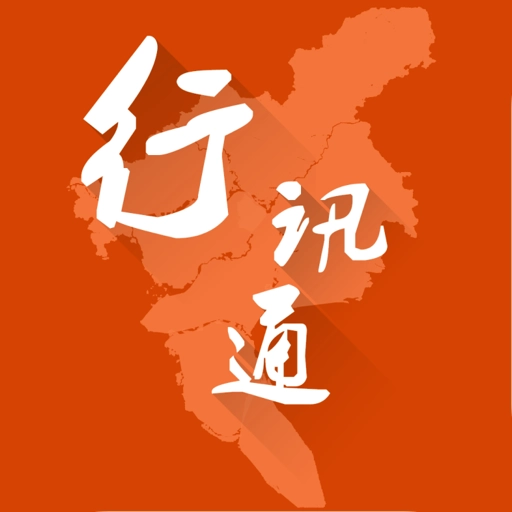 沃行讯通(广州交通行讯通)  安卓版