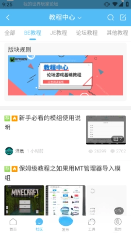 苦力怕论坛我的世界(5)