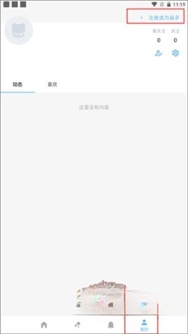 捏咔neka 捏人创作平台