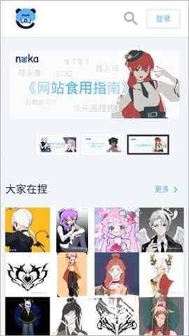 捏咔neka 捏人创作平台