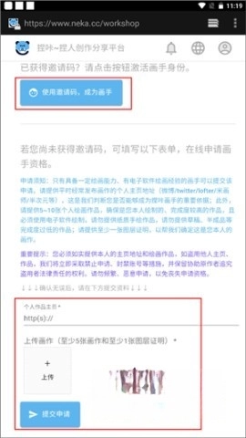 捏咔neka 捏人创作平台