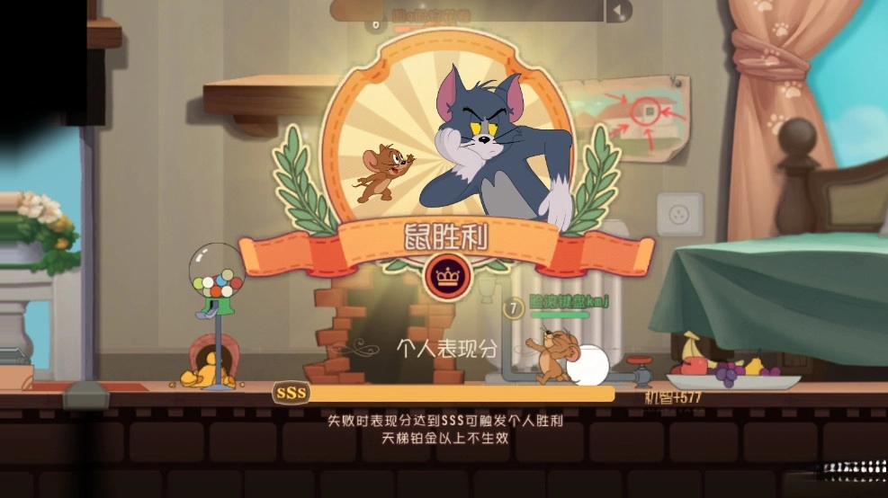 猫和老鼠最新版1