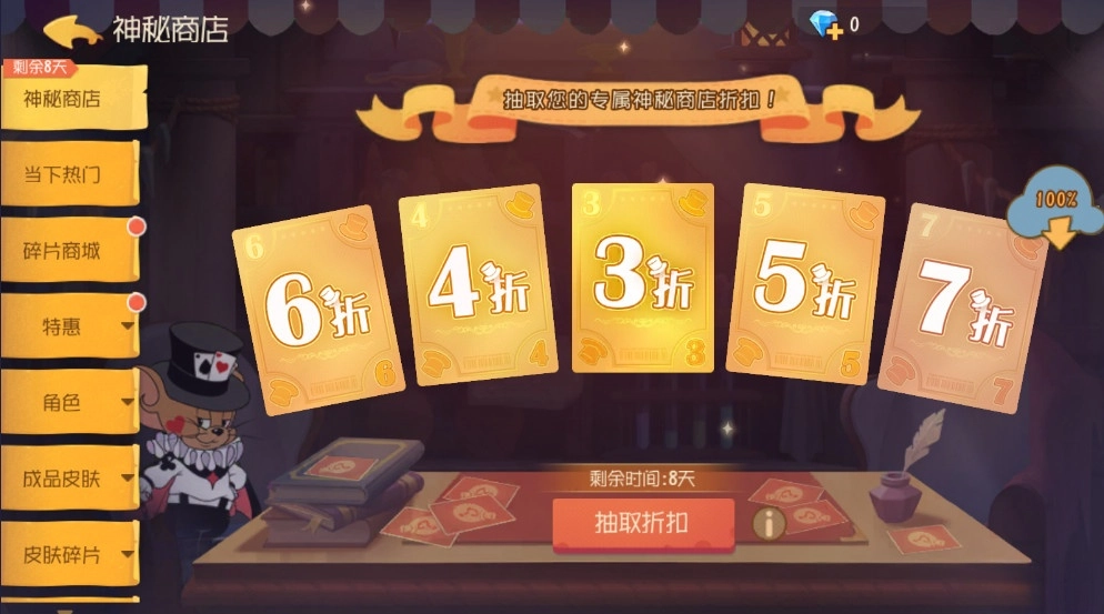 猫和老鼠最新版3