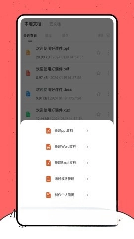 好课件PPT(1)