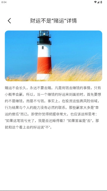 答题好运来红包版图4