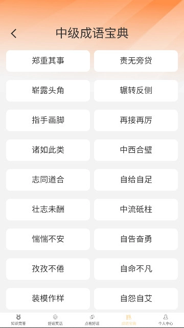 答题好运来红包版图5