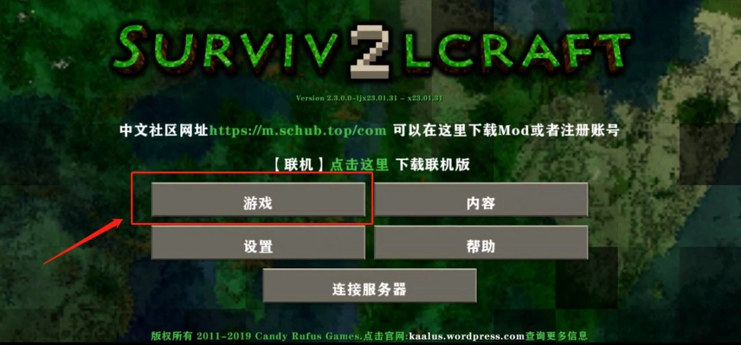 生存战争工业时代中文版