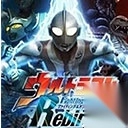 奥特曼格斗进化重生以太模拟器