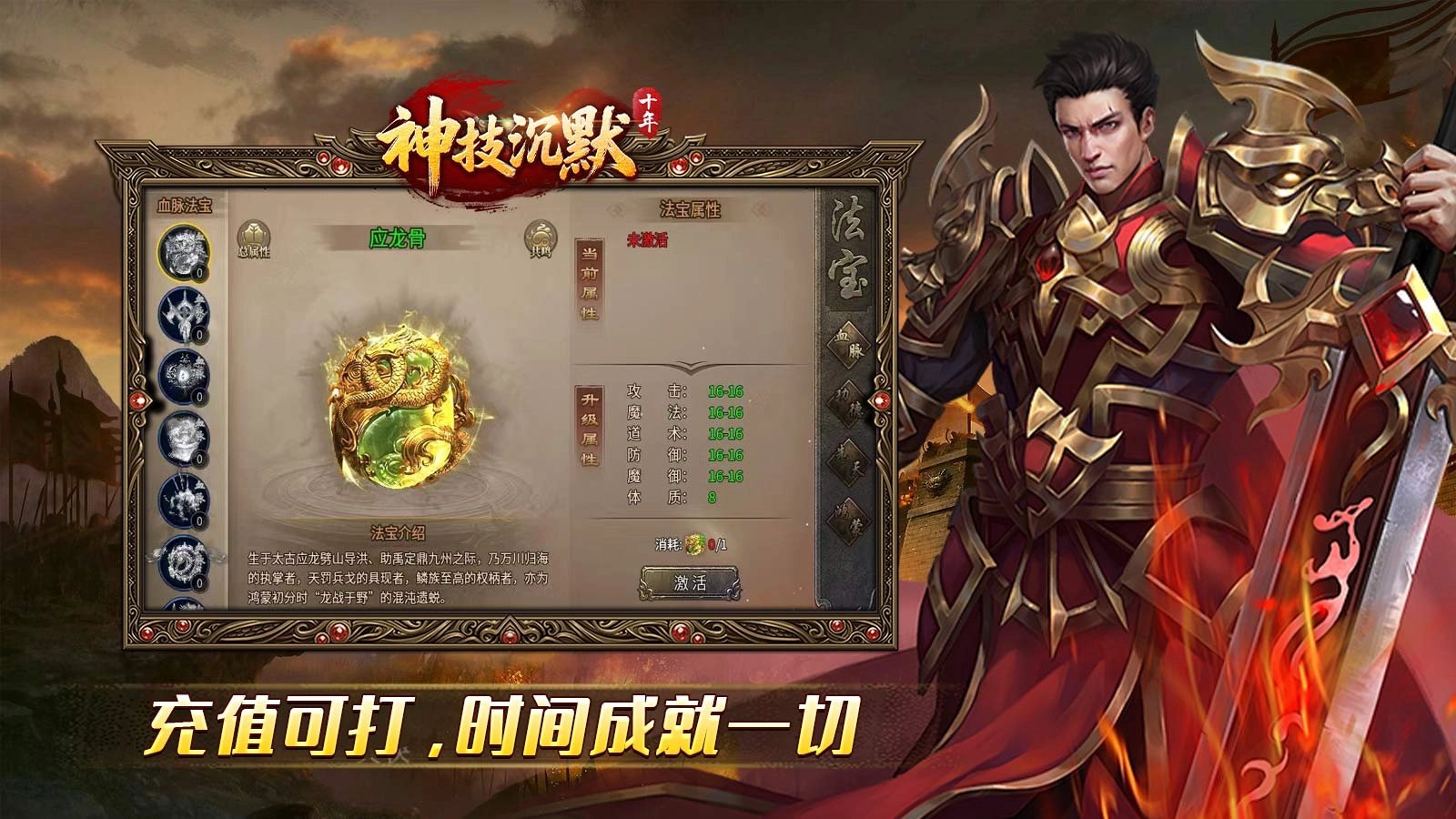 十年神技沉默图2