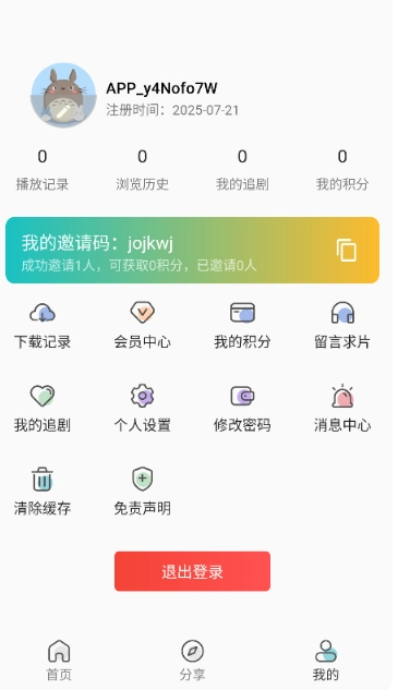 嘶哩嘶哩纯净版3