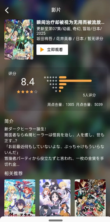 嘶哩嘶哩纯净版1