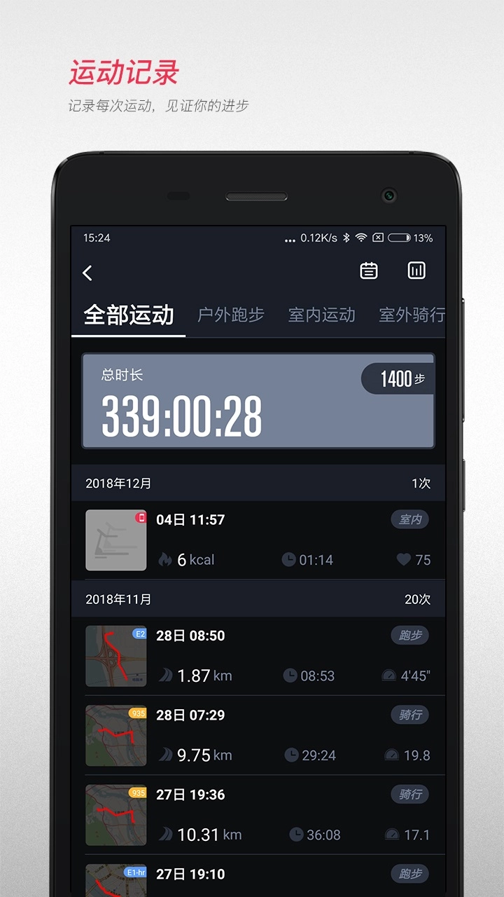 宜准跑步图1