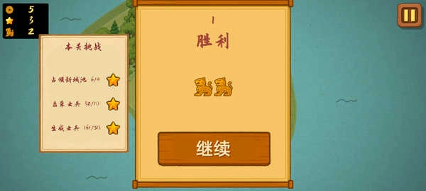 占山为王2 a图2