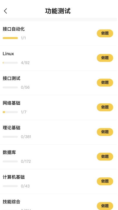 柠檬班图2