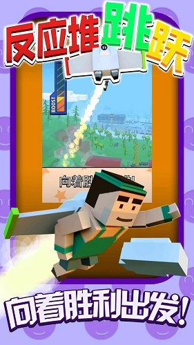 反应堆跳跃(3)
